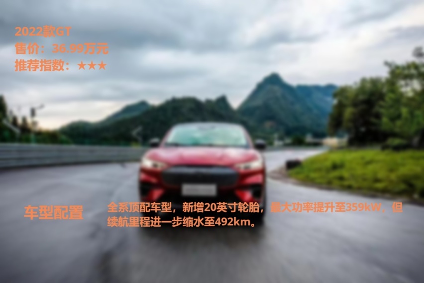 最大卖点是动力！2022款福特电马改款上市，哪一款车更有吸引力？