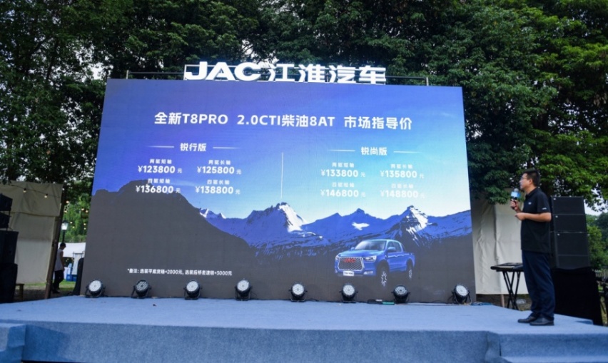 柴油2.0T+采埃孚8AT!12.38万起的江淮T8 PRO自动挡到底