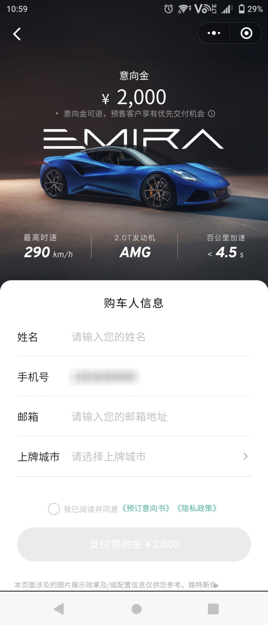 广州车展亮相 搭载AMG发动机 路特斯EMIRA开启预定