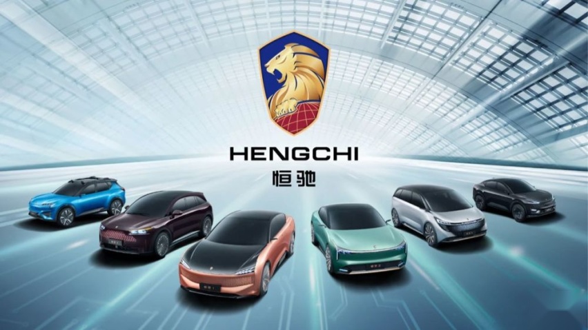 恒大高起步再发三款新车 准备做自主高端？