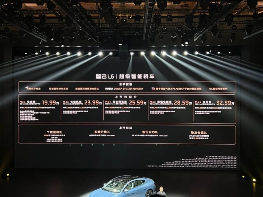 小米SU7最强对手！智己L6终于出招了！