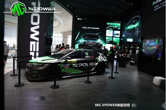 MG XPOWER体验空间上线 你要的官方改装来了