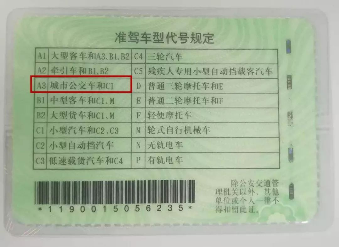 初次考驾照，A3和B2哪个好？它们准驾车型和就业方向啥区别？