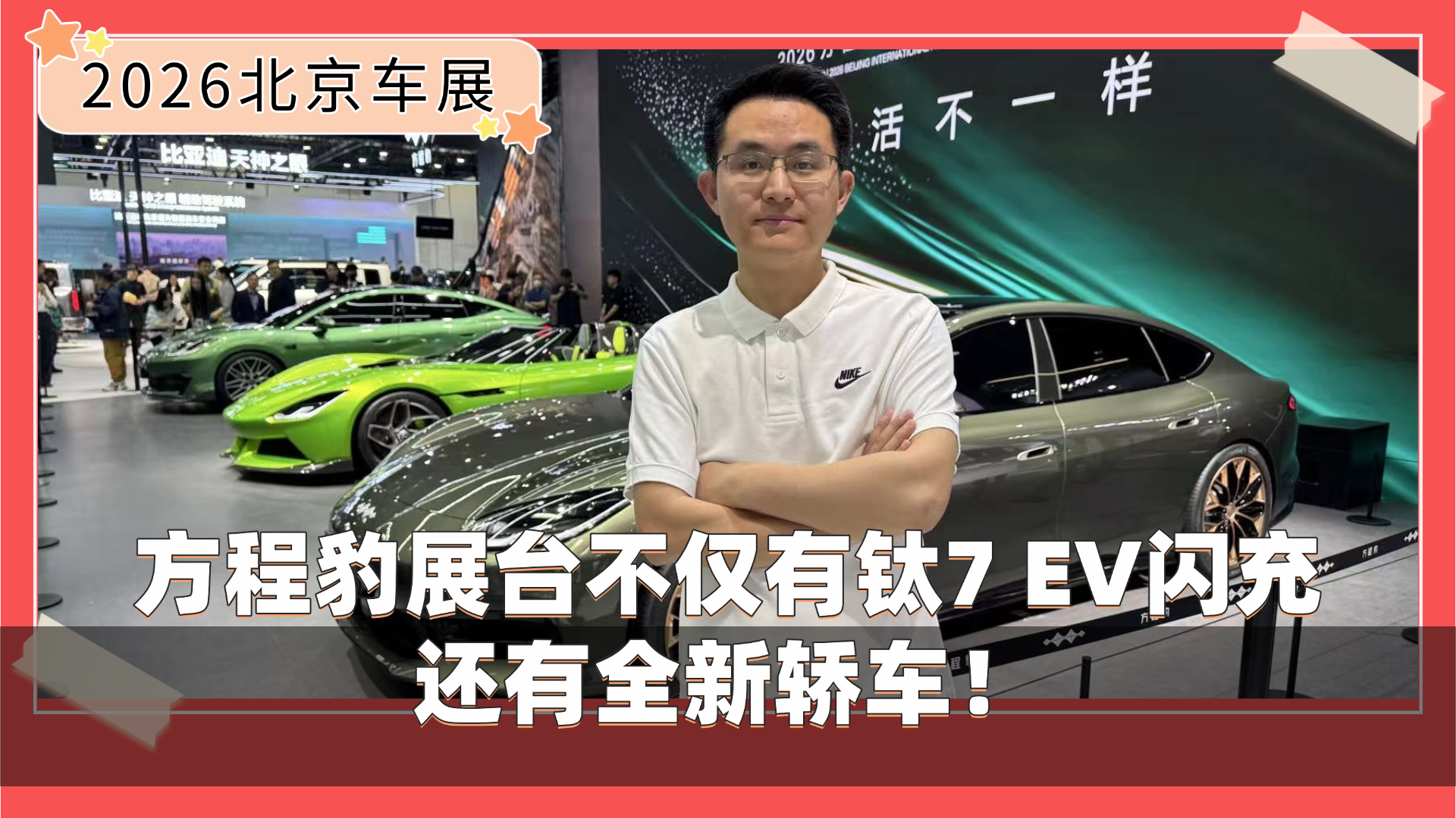 ��������7 EV���仹��ȫ�½γ���������չ���㿴���̱�չ̨