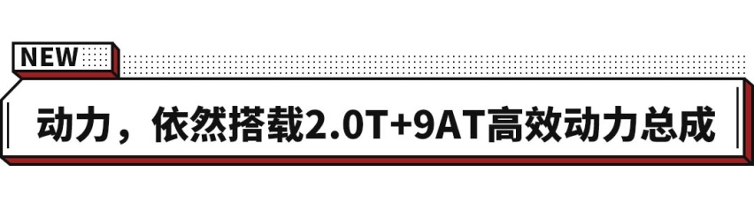 全系2.0T+9AT，5米长的大5座SUV仅22.99万起！