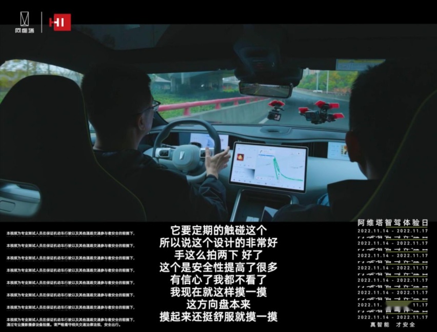 真智能，才安全！谭本宏“驾驶”阿维塔11完成高难度挑战
