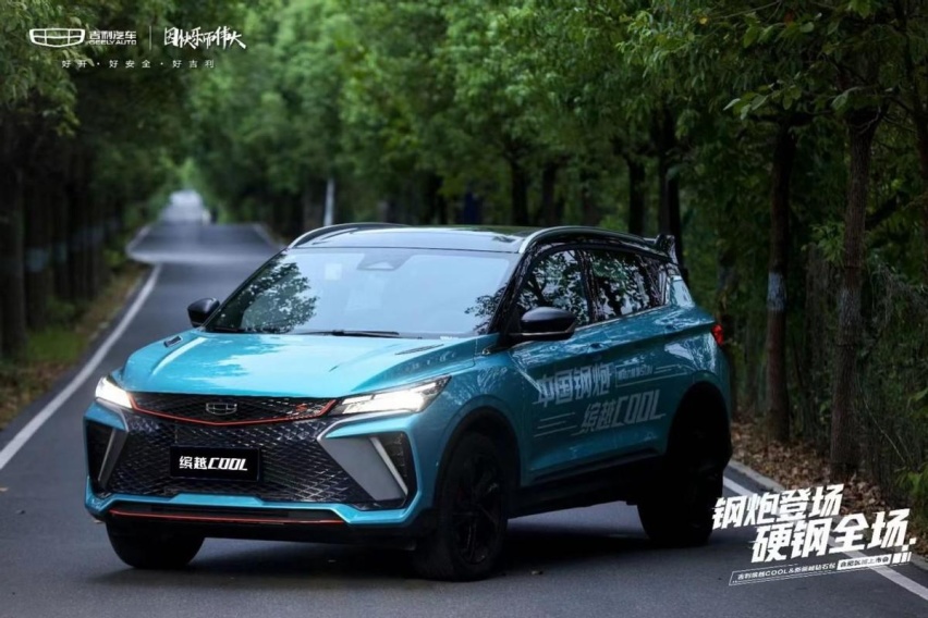 卉眼识车｜钢炮登场 硬钢全场 缤越COOL&新缤越合肥上市 劲擎登场