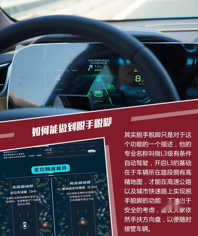 减轻疲劳好帮手 体验广汽新能源 ADiGO 3.0