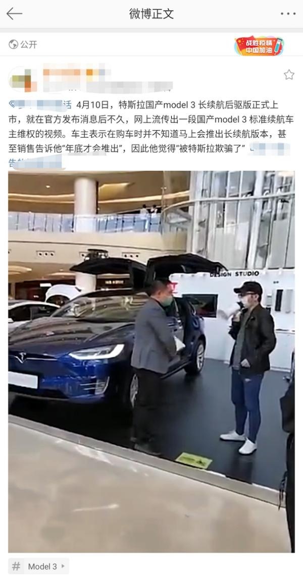 实销数据解读特斯拉，3月国产Model 3销量破万，是真的还是假的？