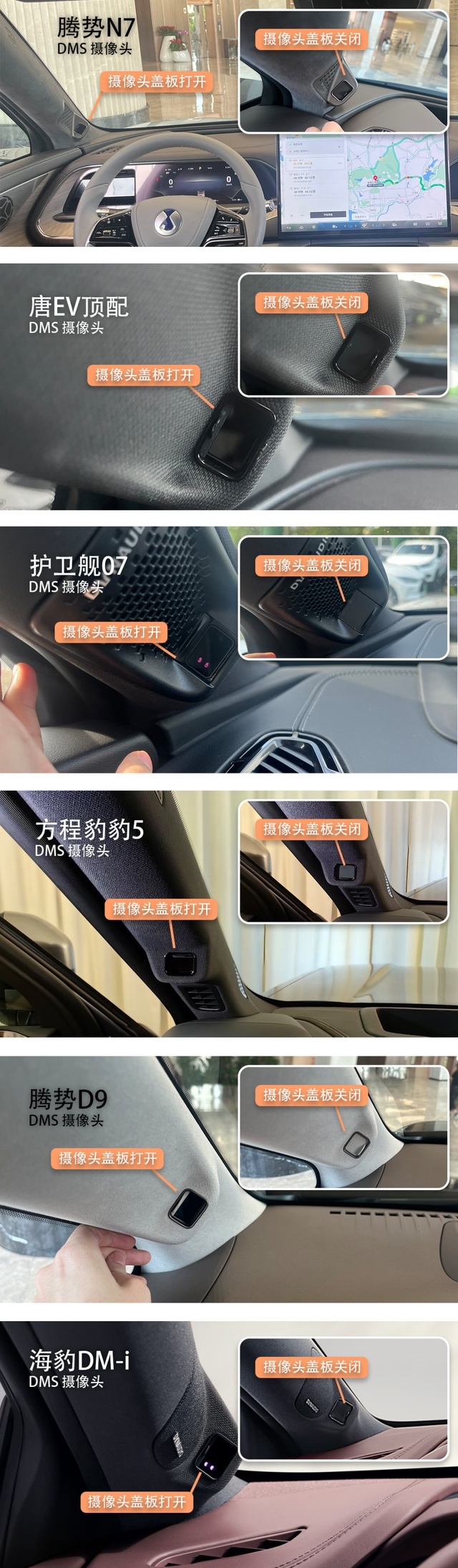 盖板虽小,责任重大,比亚迪的小动作藏了太多为用户着想的心思