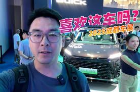 2025成都车展，看看33.99万起的全新GL8陆尊，卖爆了？