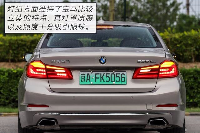 运动、舒适以及节能的完美平衡 评测华晨宝马530Le究竟是否