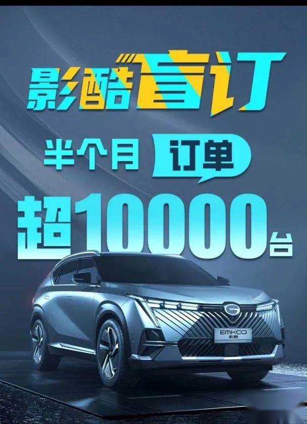半个月盲订万辆，一箱油能跑1711公里，影酷车价或在15万-20万？
