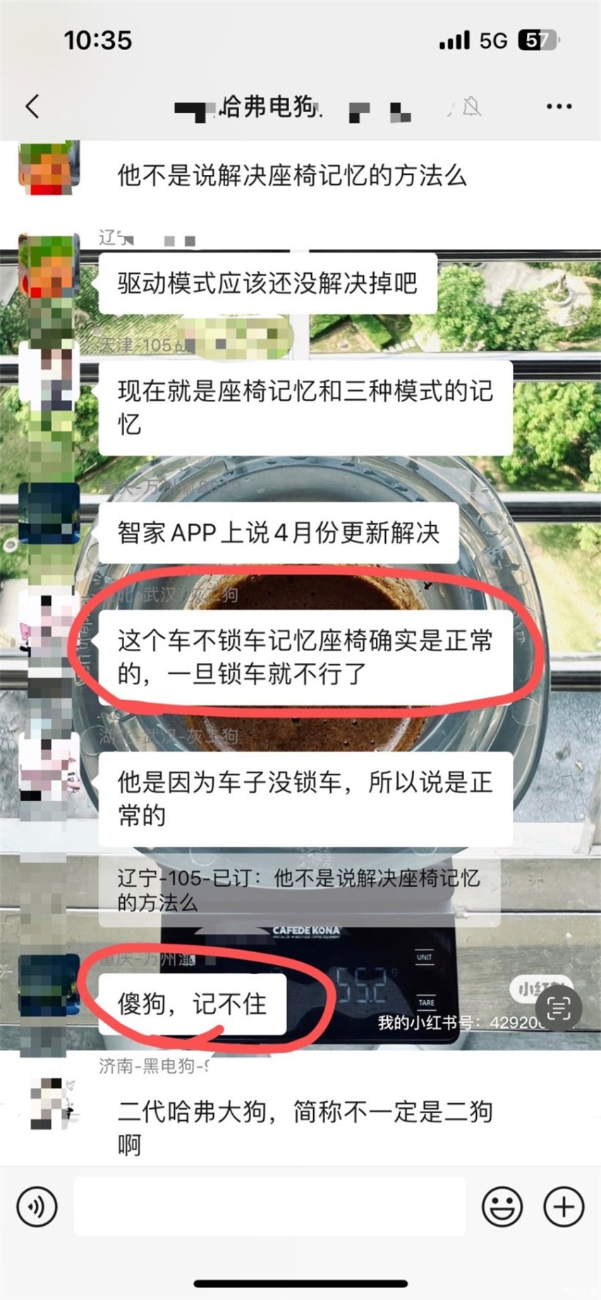 哈弗二代大狗新能源广遭吐槽：车机拉胯不升级 车辆保养不明确