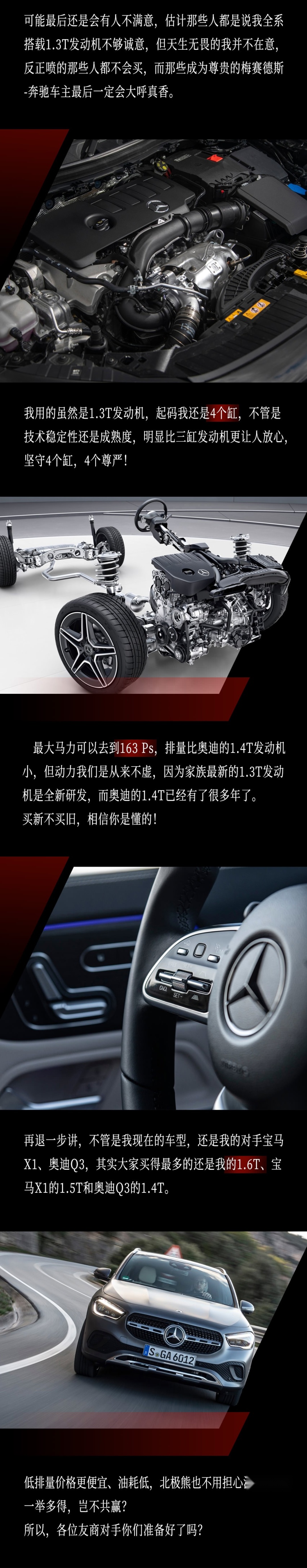 我 年轻人努努力都买得起的奔驰SUV，倍有面！