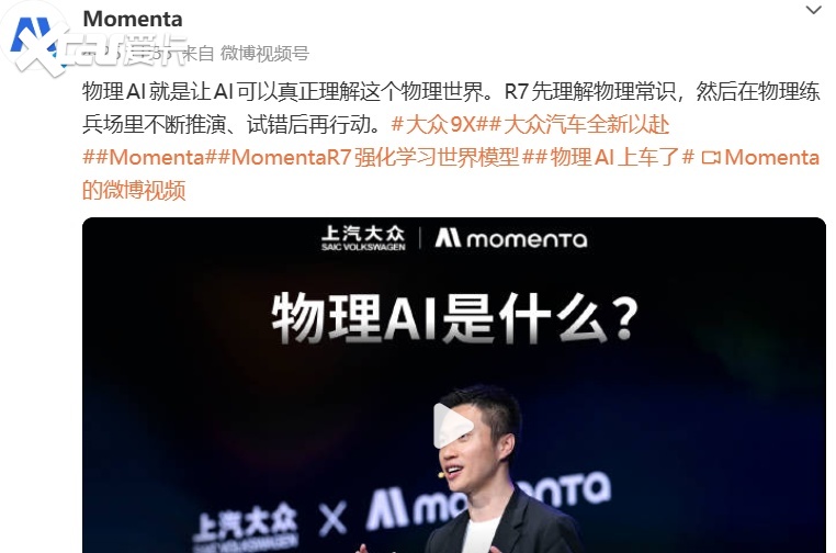 特斯拉FSD入华背后，Momenta、元戎启行们“抢时间”