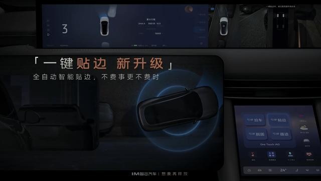 座舱、智驾全方位升级、还有惊喜大优惠 智己发布会亮点多多