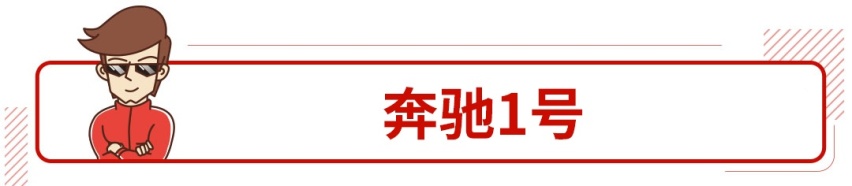 三个轮子单缸发动机，大牌的第一辆车居然都是这样？