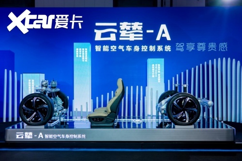 比亚迪云辇：智能豪华新标杆，车身控制系统引领未来