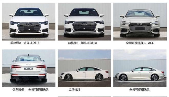 全新A6L 55 TFSIe quattro申报图曝光