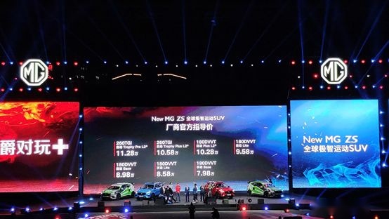 7.58万元起，全新一代名爵ZS为何能让年轻人如此“疯狂”