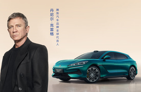 邦德007驾驶中国车是啥感受？英国著名演员丹尼尔·克雷格代言腾势