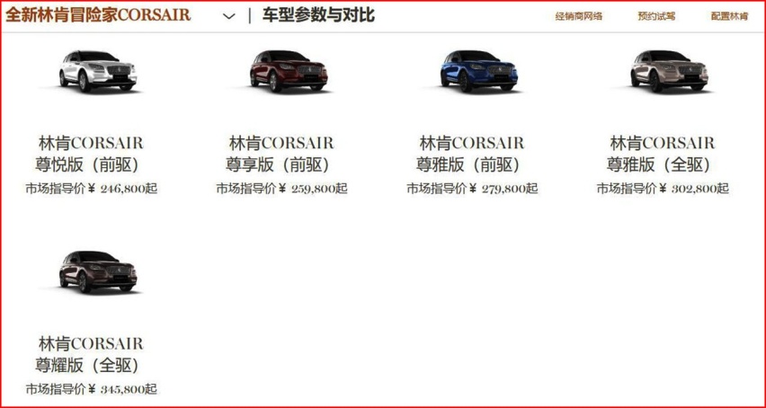 林肯冒险家值得入手吗？可以斟酌一下 比如站锐际角度看性价比