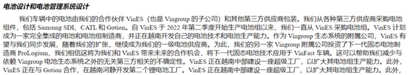 市值碾压比亚迪的“越南特斯拉”崩了