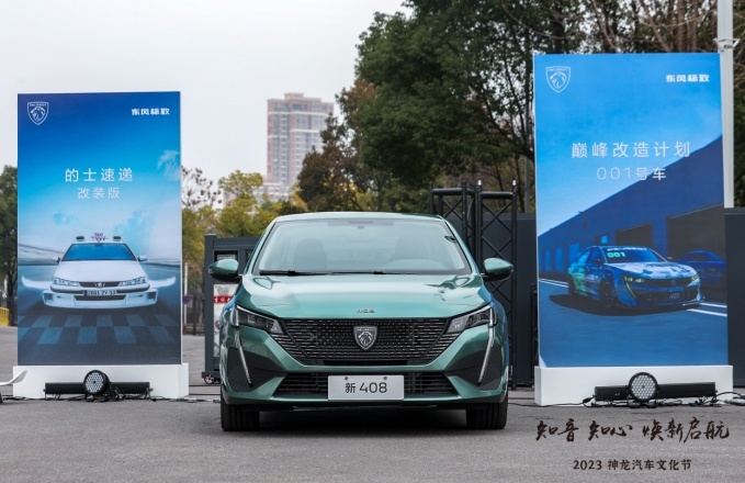 发布全新用户品牌“知音”，神龙汽车全面向“以客户为中心”转型