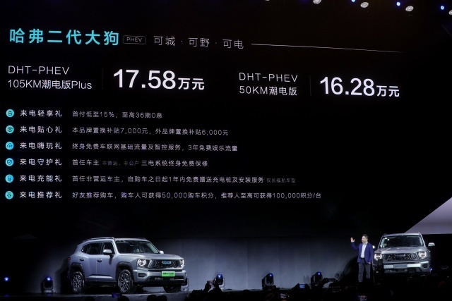 双手插兜不知什么叫对手？哈弗二代大狗上市，13.58万起！