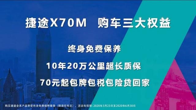 6.5万起步,7座的 X70M上市,捷途拼了!