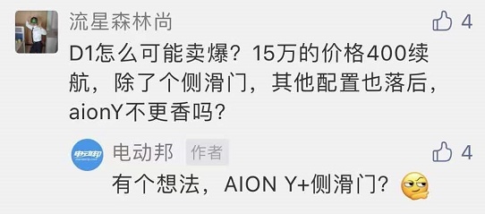 比亚迪D1民用版车型疑似曝光，AION Y的劲敌年内上市？