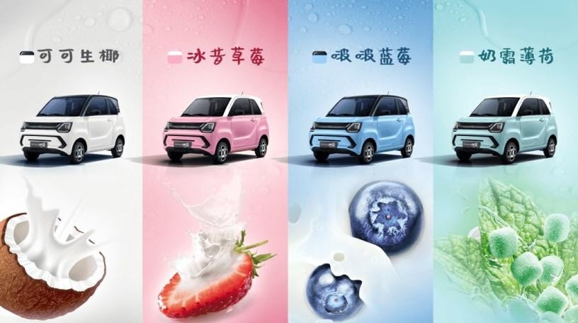 风光MINIEV糖果款正式开启盲订，99元参与盲订权益盲盒