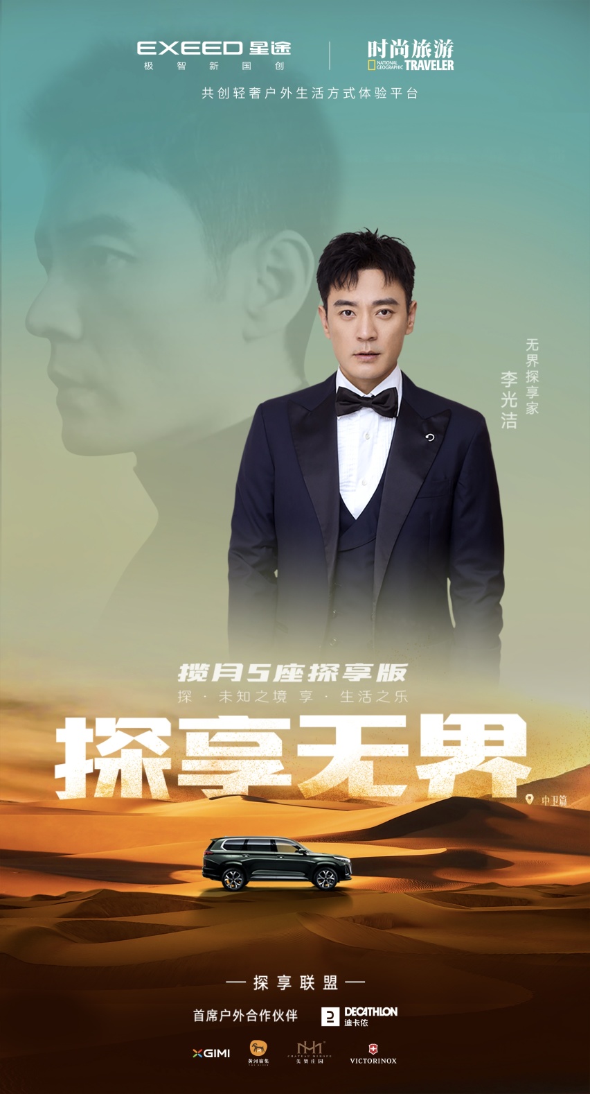 18万SUV新选择，星途揽月推出5座版，零百加速8秒级