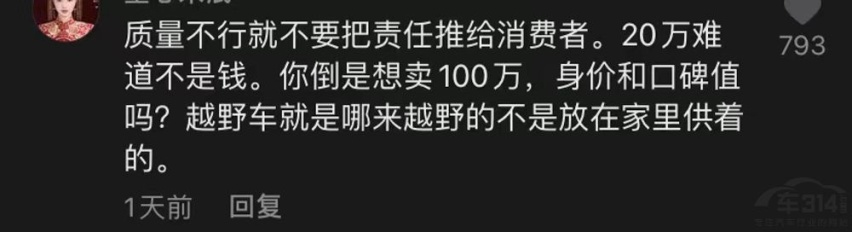 不无脑喷不跟风洗 坦克300断的不是轴 是对自主品牌的信任