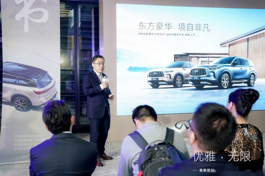 优雅无限，奢享升级，英菲尼迪2024款QX60焕新上市