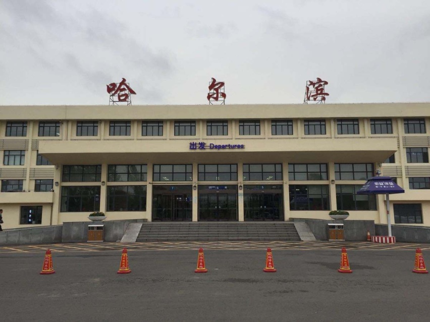 哈尔滨太平国际机场停车一天多少钱，哈尔滨太平国际机场t2航站楼