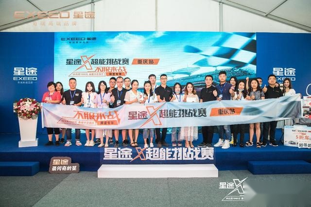 六项挑战无压力轻松拿下，星途X展示硬核实力
