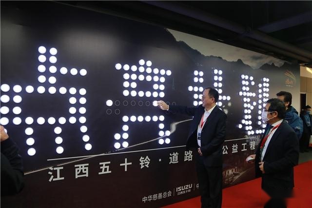 中华慈善总会江西五十铃“点亮计划”公益项目启动