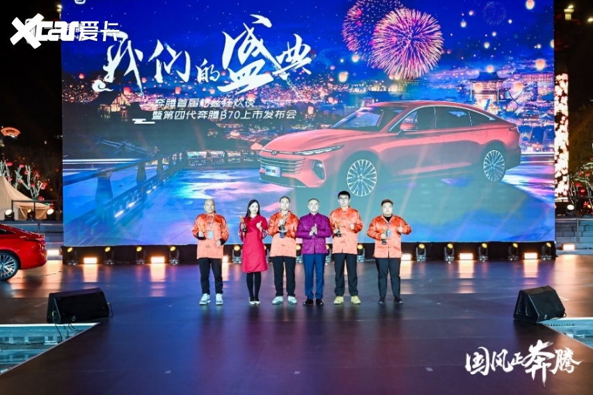 超安全智享大家轿 第四代奔腾B70售12.99万起