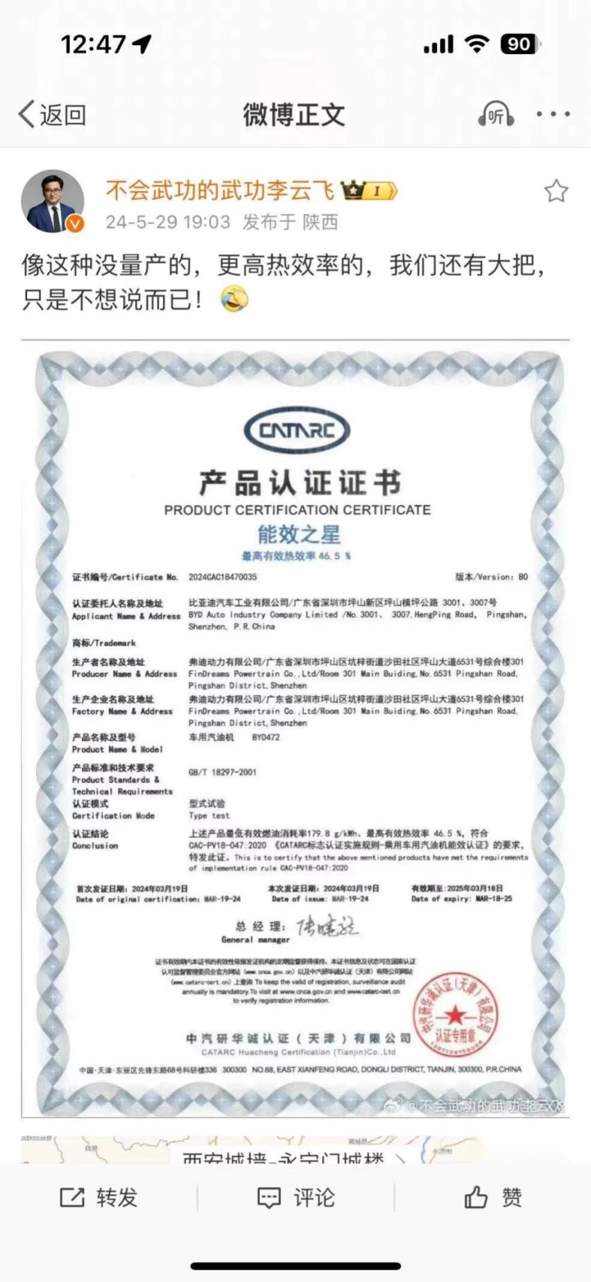 比亚迪：这次真的学到了，原来没量产也能宣传啊！