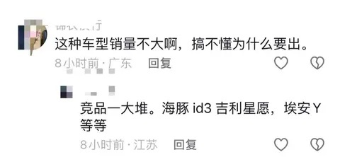 蔚来Q3财报亮眼，李斌立新flag，firefly萤火虫或卖12万起？