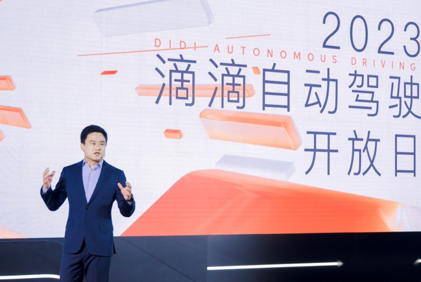 滴滴自动驾驶奋力一跃