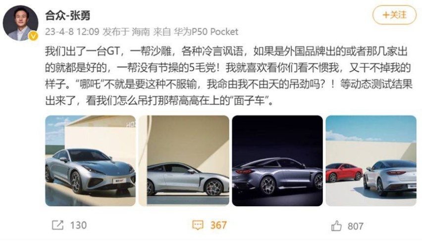 林燃：哪吒张勇怒喷水军，虽喷得有理却没必要搭理
