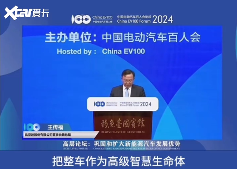 已达成共识？从2024电动汽车百人会聊新能源车的5个争议性问题！
