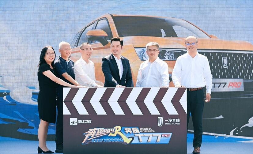 奔腾再与《奔跑吧4》签约合作 国民IP成年轻新爆点
