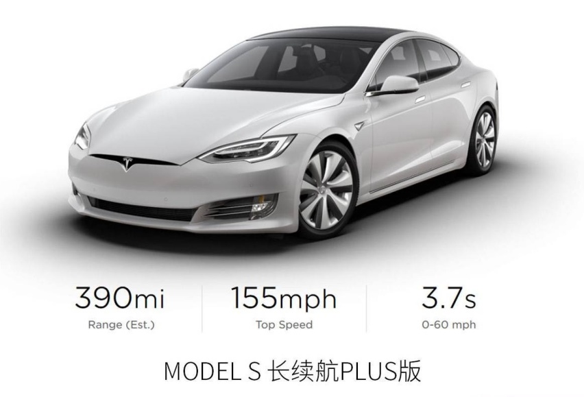 续航超640公里 特斯拉Model S将推新版本