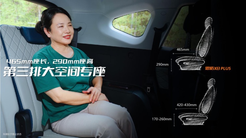 思皓X8 PLUS预售发布，价格9.98万-13.98万元