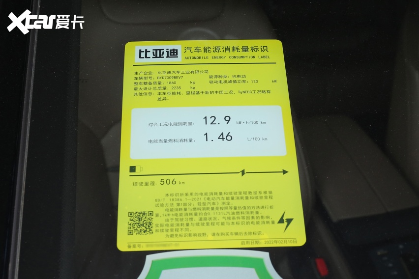 首付7万多，月花费5809元，贷款买续航506km的比亚迪e9怎么样？