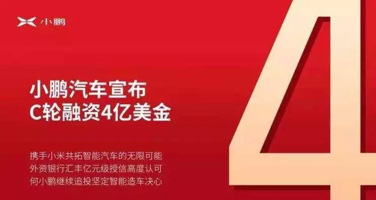 小鹏傍上小米，能否从小到大？